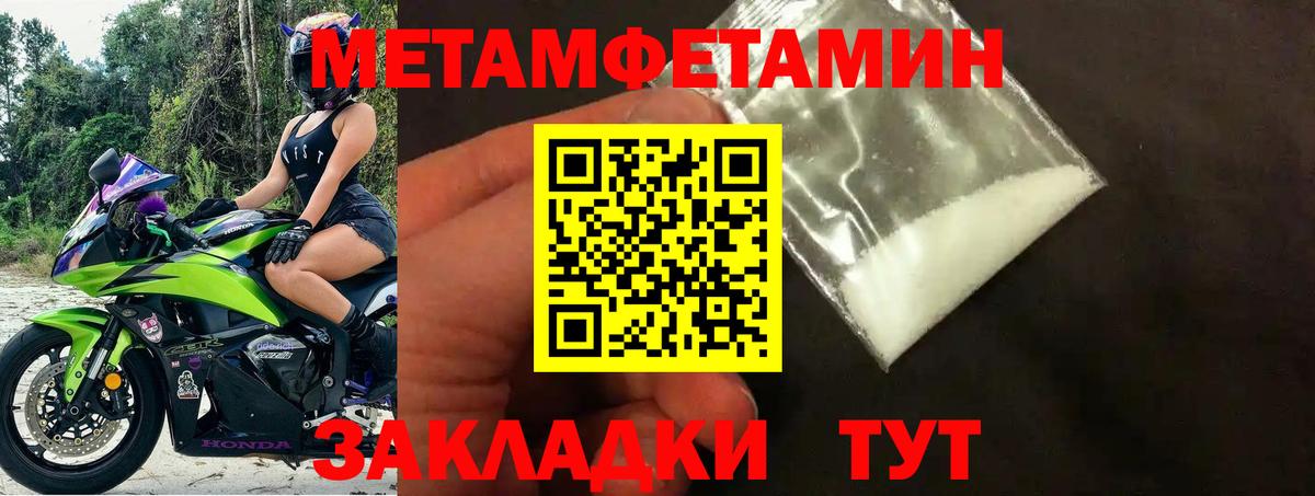 АМФЕТАМИН Розовый  Вход с VPN  Amphetamine  Белово 