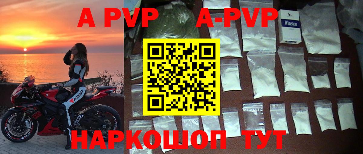 купить закладку  APVP VHQ  Белово  Вход с VPN  Альфа ПВП кристаллы  A PVP кристаллы 