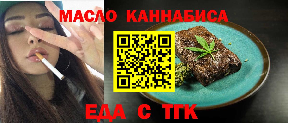 Печенье с ТГК конопля  Вход с VPN  Белово 