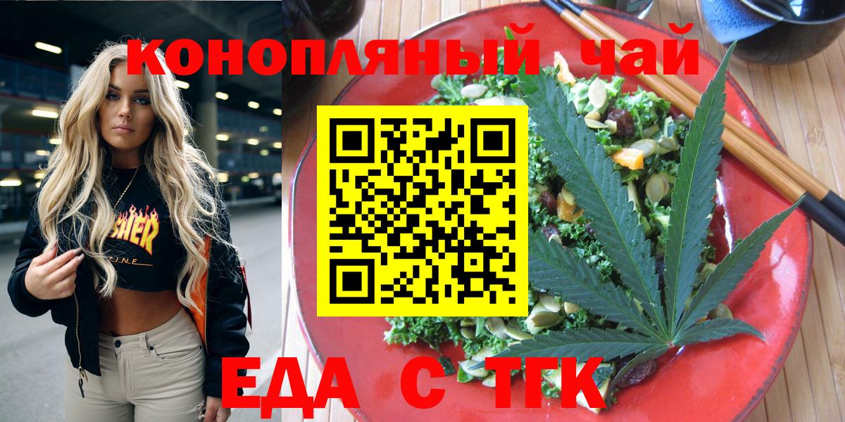 Cannafood конопля Белово