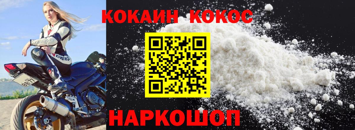 Cocaine 98% Белово