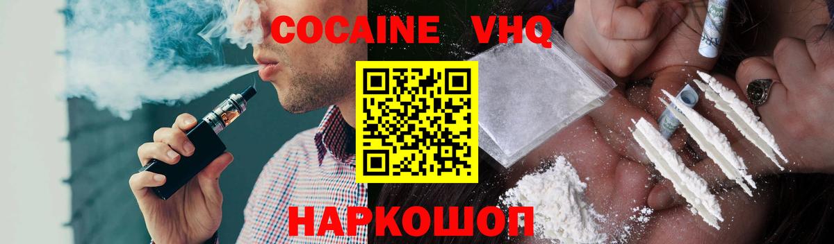 где можно купить наркотик  COCAIN 98%  Вход с VPN  Белово  Кокаин Fish Scale 