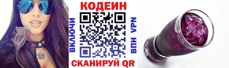 мега ссылка  Белово  Кодеиновый сироп Lean Purple Drank  цены  