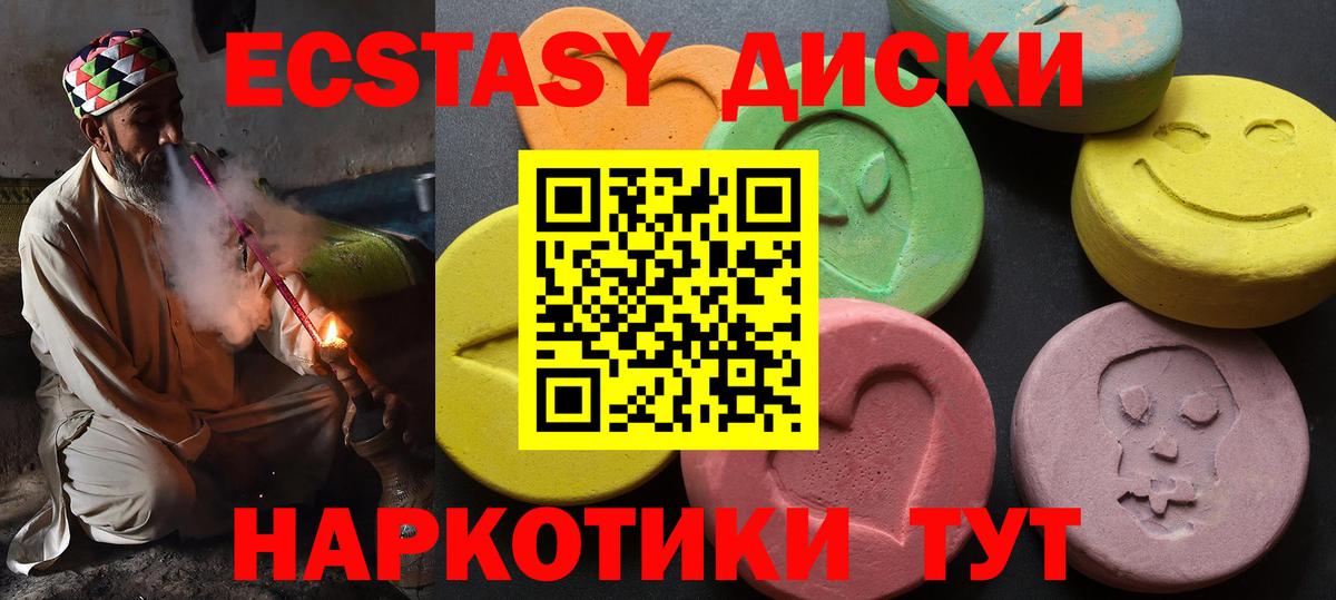 Экстази  Вход с VPN  Белово  площадка телеграм  ЭКСТАЗИ TESLA 