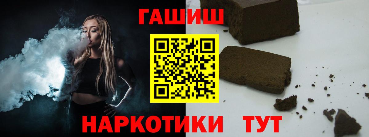 ГАШ гашик  наркошоп  ГАШИШ  Белово  Вход с VPN 