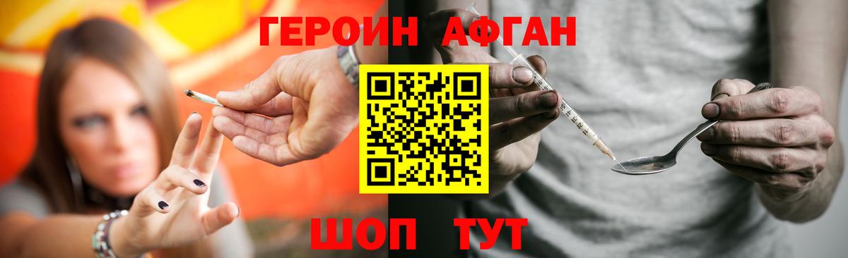 Белово  Героин герыч  Героин  Вход с VPN 