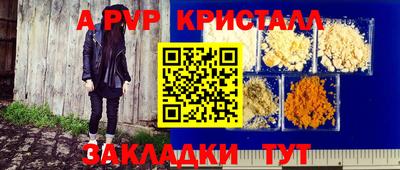 альфа пвп VHQ Ногинск