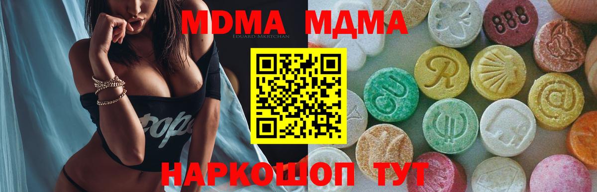 MDMA  МДМА crystal  Белово  Вход с VPN  МДМА кристаллы 