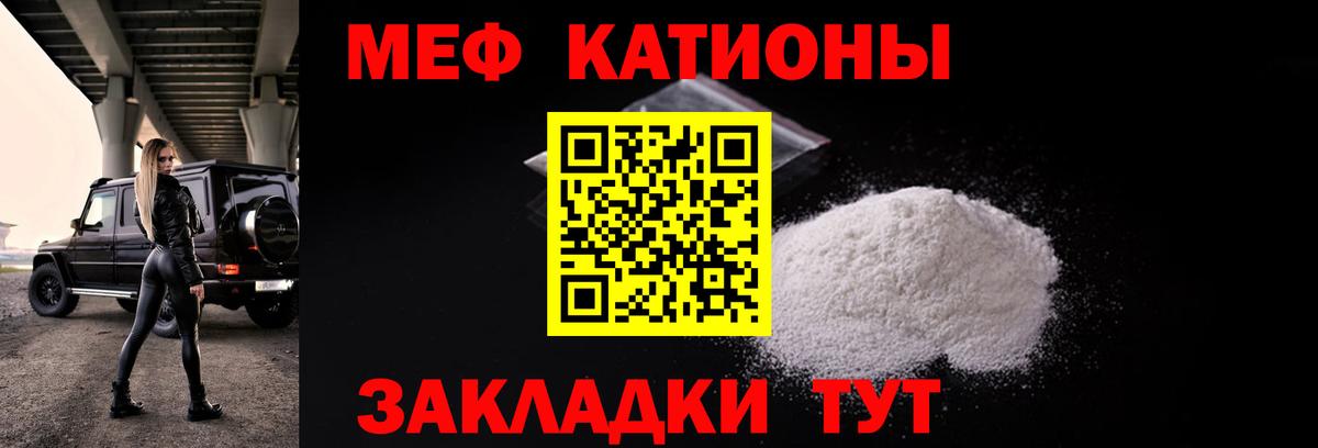 Меф мяу мяу кристаллы Белово