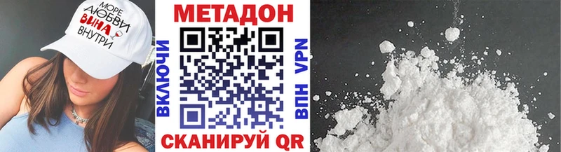 Метадон VHQ  hydra ссылки  Белово  где купить наркоту 