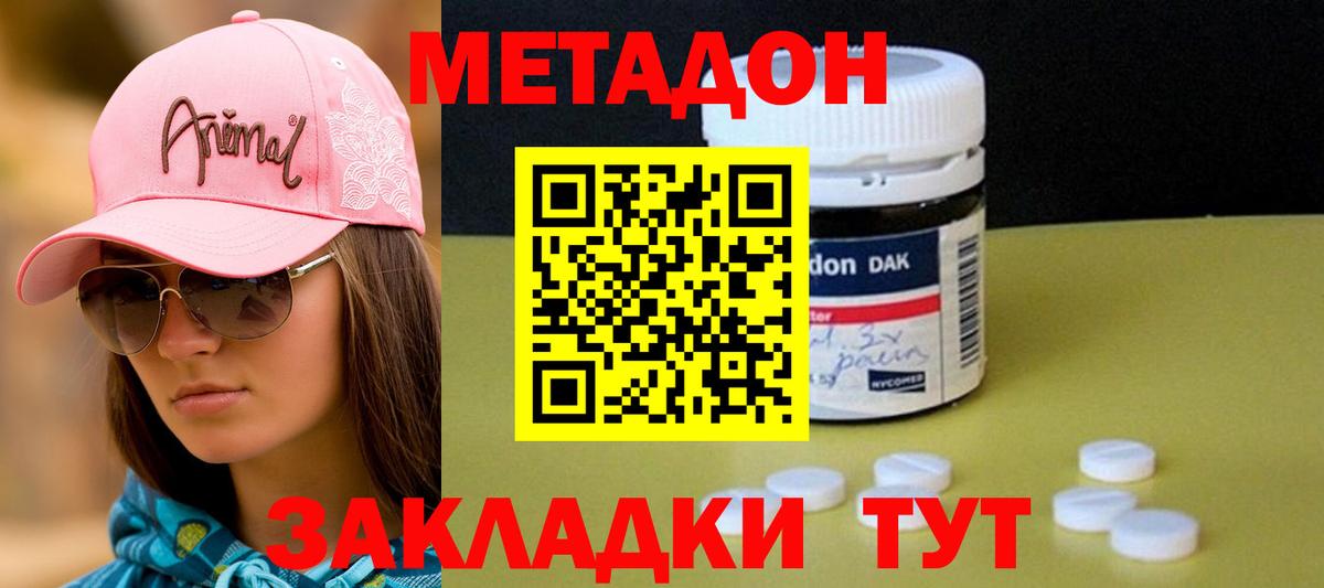 маркетплейс состав  Метадон белоснежный  Вход с VPN  Белово 