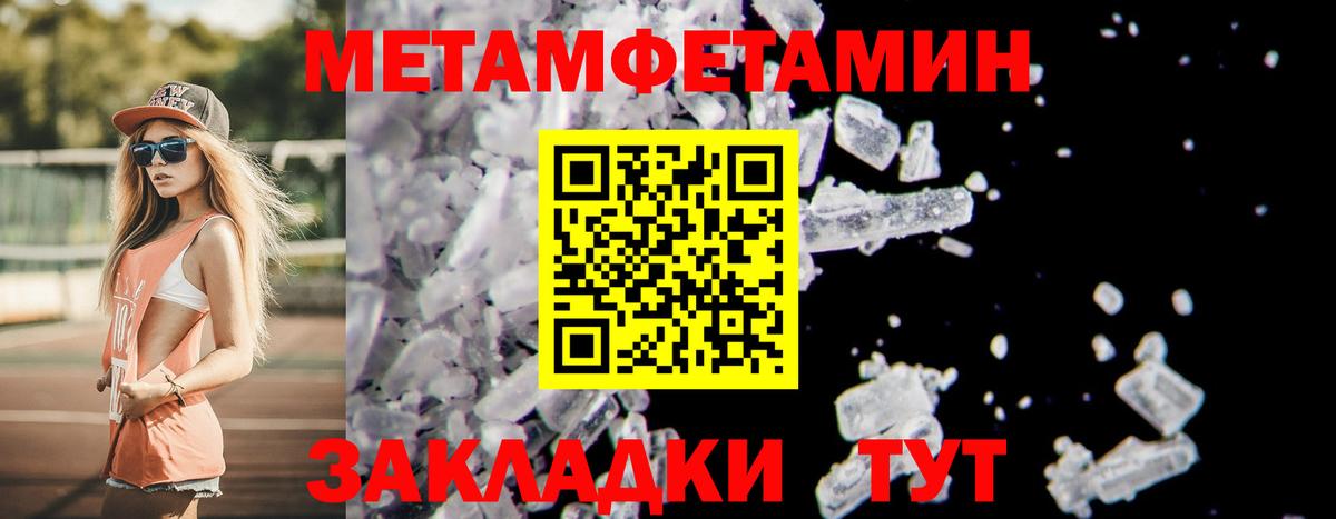 МЕТАМФЕТАМИН мет Белово