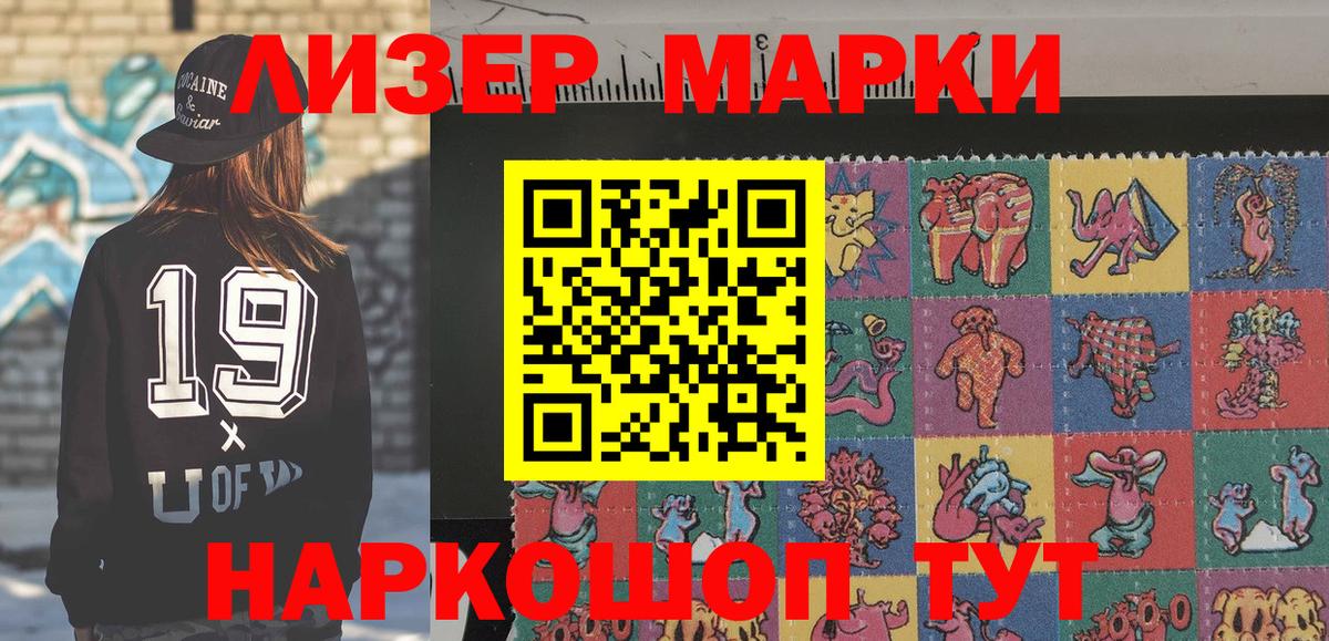 Марки N-bome  Марки NBOMe 1,8мг  Вход с VPN  Белово 
