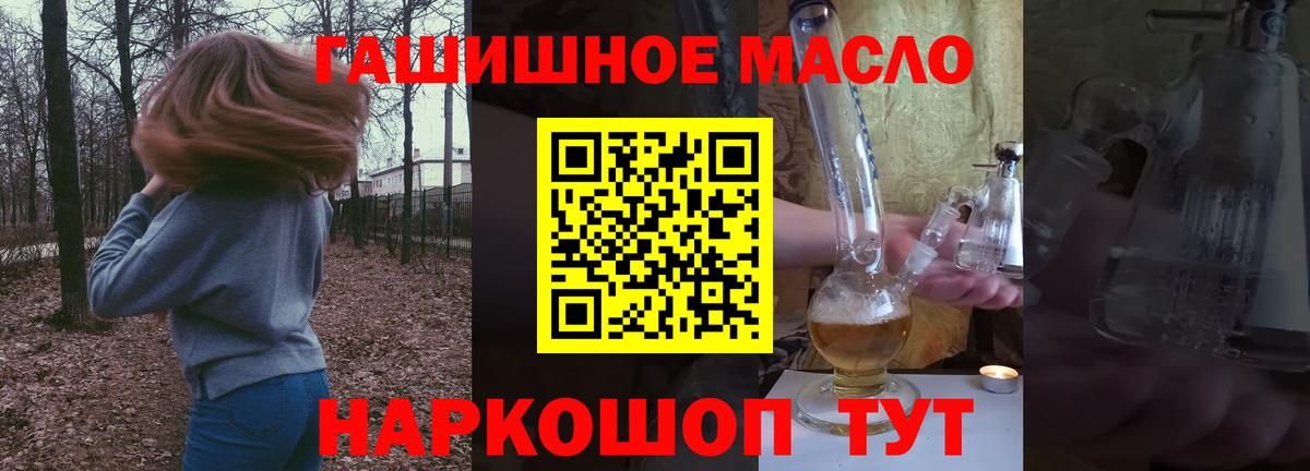 ТГК концентрат  Вход с VPN  Белово 